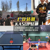 狂神乒乓球拍 专业单拍双反胶 一星长柄横拍ks3102 商品缩略图5