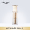 【VIP商品】微分子水光精华（30ml/盒） 商品缩略图0