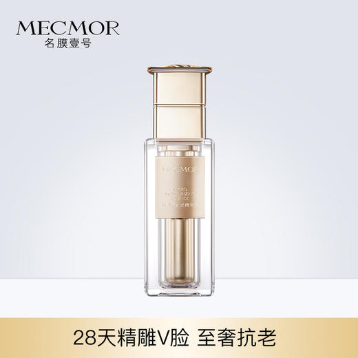 【VIP商品】微分子水光精华（30ml/盒） 商品图0