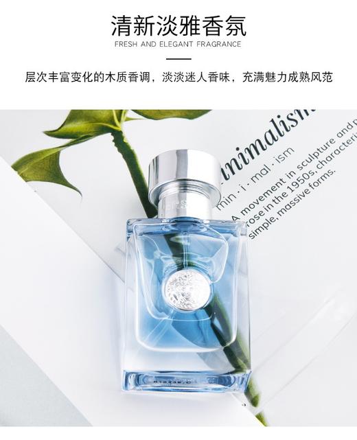 范思哲男士淡香水30ml-50ml-100ml 商品图0