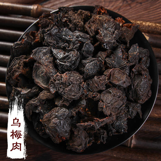 中药材乌梅肉1kg  500g 商品图0