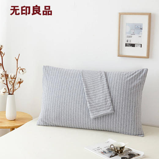 树语系列纯棉枕套一对条纹设计48*74cm 无印良品 商品图0