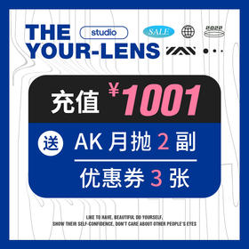 『13周年储值活动』1001元储值兑换券