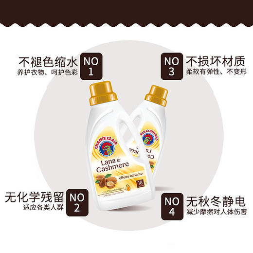 ChanteClair大公鸡真丝丝绸洗衣液羊绒羊毛衫洗涤剂洗调剂护衣净【GPQ】 商品图1