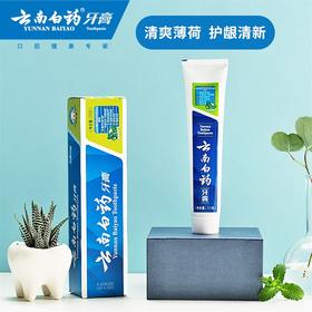 云南白药 牙膏 210g （薄荷清爽型）新老包装随机发货