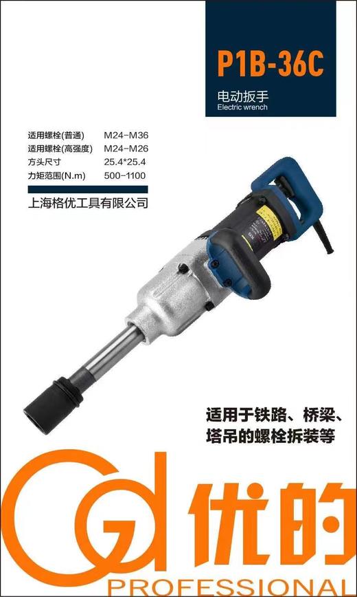 【货号07516】原厂牧铁旗帜优的36C电动扳手开关手柄电源开关手把 商品图8