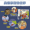 亲亲历史图书馆（精装礼盒装共8册）儿童历史生命交通恐龙探索艺术 商品缩略图8