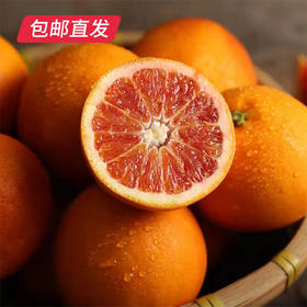 【产地直发】优级重庆万州玫瑰香橙 优级礼盒装2.5kg15个