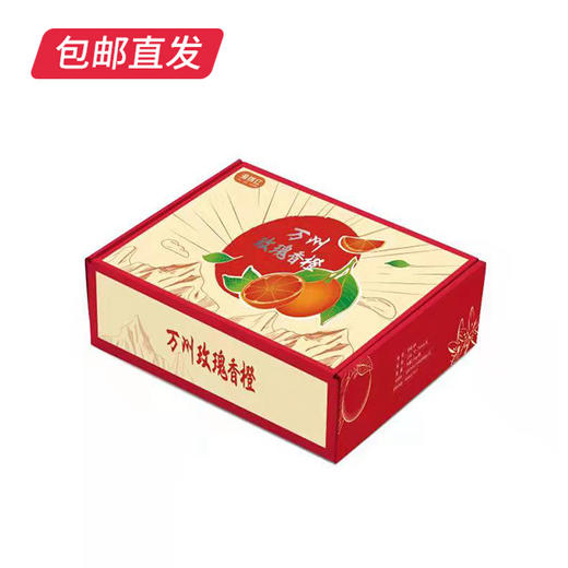 【产地直发】优级重庆万州玫瑰香橙 优级礼盒装2.5kg15个 商品图3