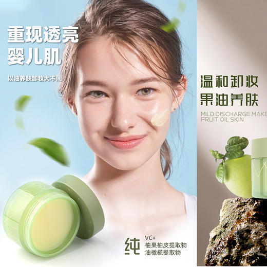 MYBOON(迈本)-B5203卸妆膏   彩妆系列，100g 商品图3