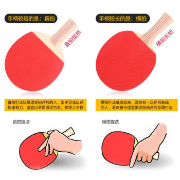 狂神乒乓球拍 专业单拍双反胶 一星长柄横拍ks3102 商品图3
