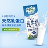 新西兰进口牛奶 纽麦福（Meadow fresh）3.5g蛋白质 高钙全脂纯牛奶 250ml*24盒 整箱装 商品缩略图0