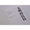 文明的比较 商品缩略图1