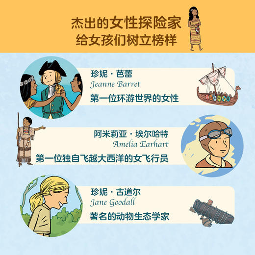 亲亲历史图书馆：探索  科普百科绘本科普百科全书 商品图8