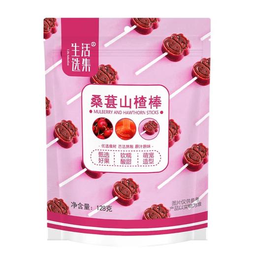 ³【生活选集酸酸甜甜山楂棒棒糖】128g*4袋 每袋约12支 酸酸甜甜软糯又好吃 XN03-CRMM-SHXJ 商品图5