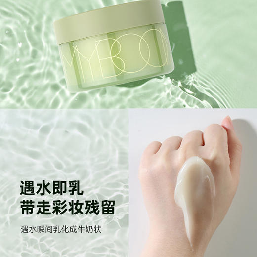 MYBOON(迈本)-B5203卸妆膏   彩妆系列，100g 商品图2