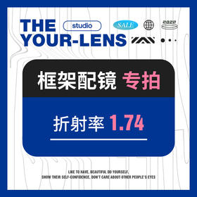 框架配镜（折射率1.74）专拍
