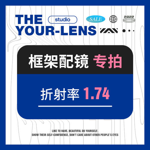 框架配镜（折射率1.74）专拍 商品图0