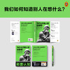 《为什么只有人类会思考？》 商品缩略图4