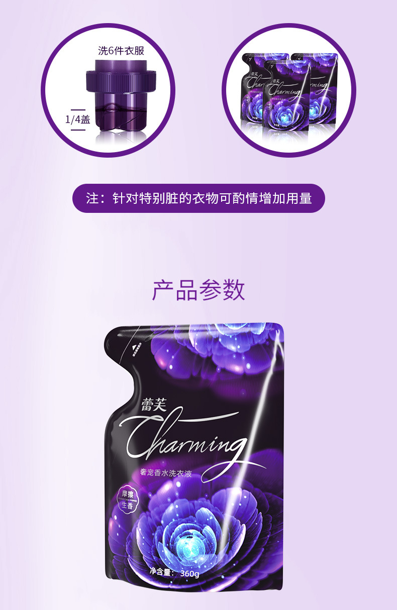 790蕾芙袋装详情页_10