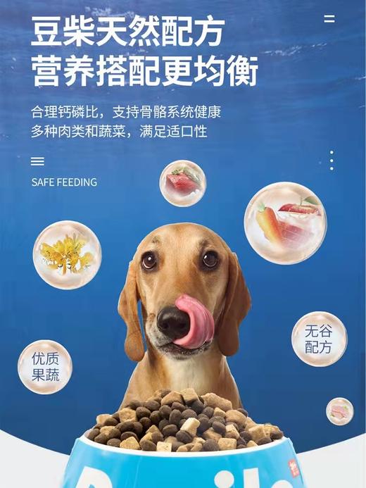豆柴鲜肉果蔬四拼无谷冻干狗粮全犬阶段通用型1.5kg/10kg 商品图8