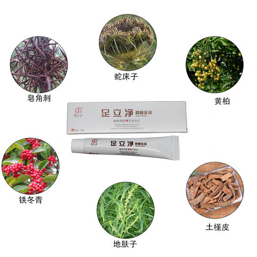 多乐灵-足立净乳膏 商品图2