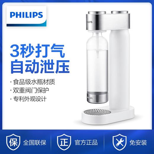 飞利浦（PHILIPS）家用台式气泡水机ADD4852WH 商品图1