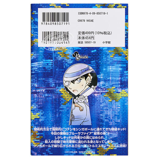 【中商原版】名侦探柯南 绀青之拳剧场版漫画 2 日文原版 名探偵コナン 紺青の拳 2 商品图1