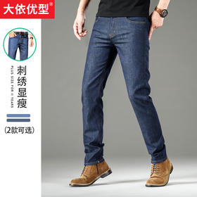 秒 特大56码【新款DMR】夏季大码男装牛仔裤男夏新品加肥加大牛仔裤商务长裤男弹力透气肥佬宽松