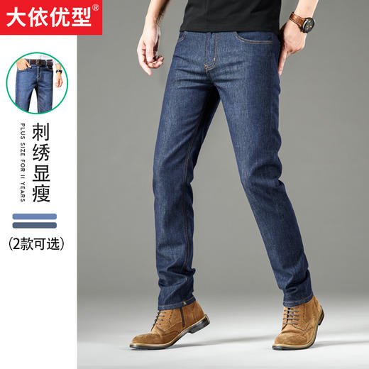 秒 特大56码【新款DMR】夏季大码男装牛仔裤男夏新品加肥加大牛仔裤商务长裤男弹力透气肥佬宽松 商品图0