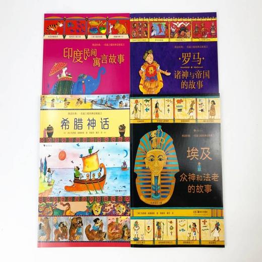 图话经典:一看就上瘾的神话和寓言(全4册) 商品图2