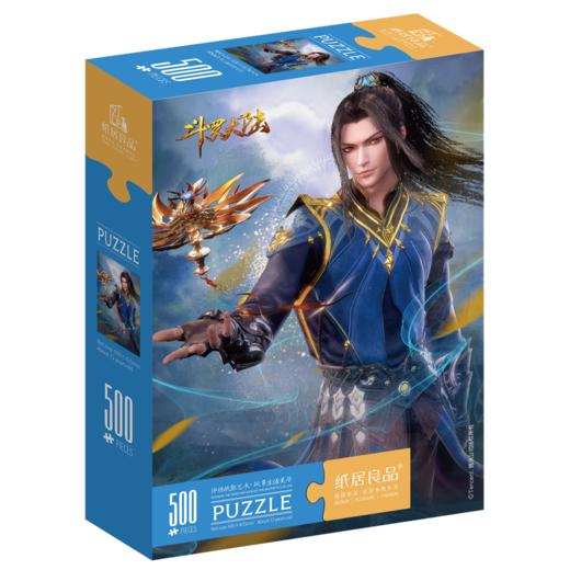T国潮拼图ZJ63119斗罗大陆动画拼图-500D 商品图2