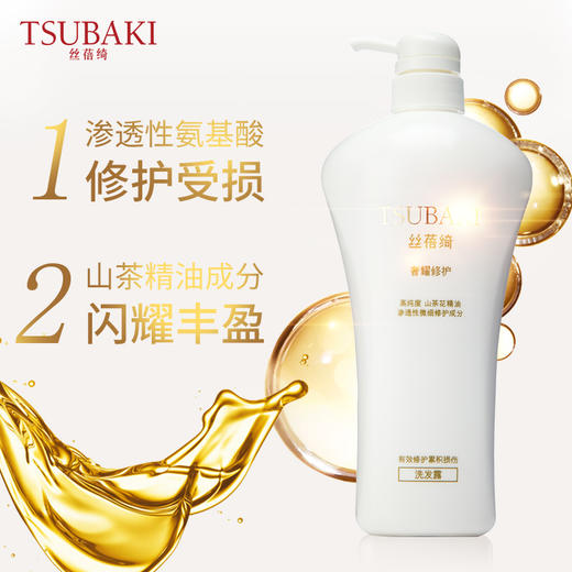 资生堂丝蓓绮（TSUBAKI） 奢耀修护 洗发露 750ml（洗发水修护发丝） 商品图4