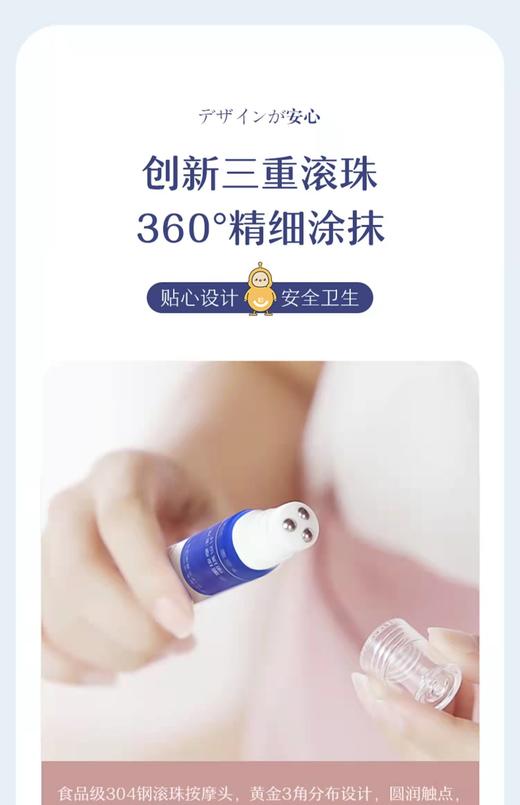 の本叮叮舒缓膏蚊子膏孕婴儿童宝宝日常户外防虫跳蚤蚊虫叮咬止痒消包滚珠 商品图3