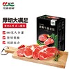元盛 整切静腌西冷眼肉牛排套装（1.68kg/盒8片内含酱包和牛牛油）西冷眼肉牛扒 牛肉生鲜 商品缩略图0