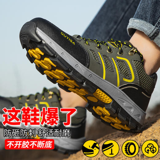 劳保鞋钢包头防砸防刺穿透气四季款工作鞋 商品图4