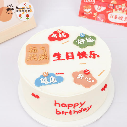 翻糖蛋糕【好运】 商品图3