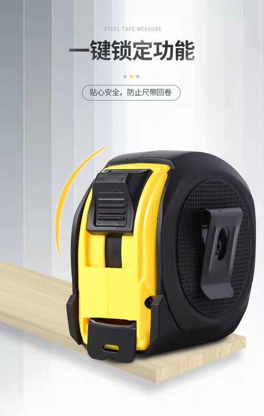 自动锁定包胶卷尺   5米7.5米圈尺防割手米尺子家用钢卷尺测量工具加厚加硬 商品图3