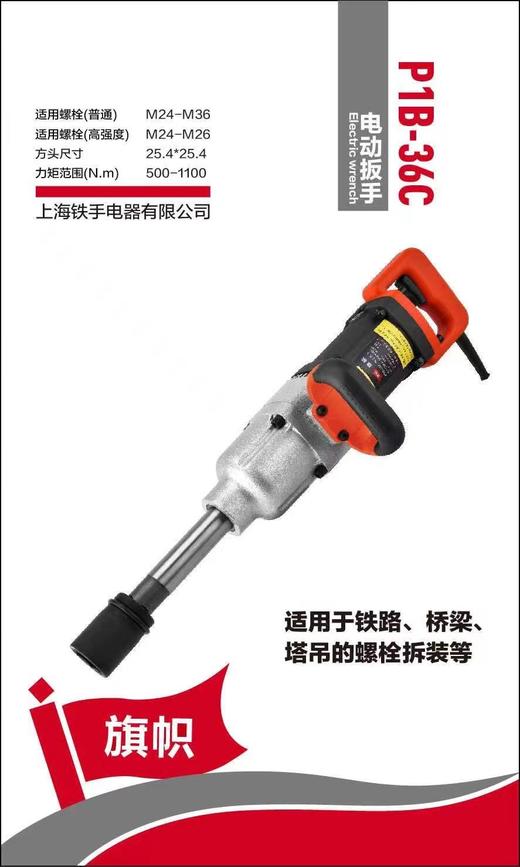 【货号07516】原厂牧铁旗帜优的36C电动扳手开关手柄电源开关手把 商品图6