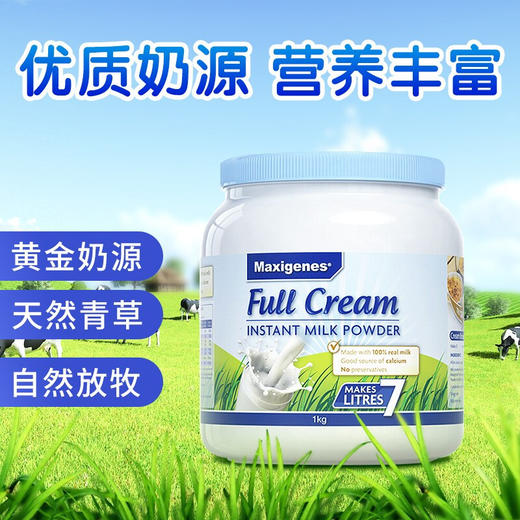 澳大利亚美可卓脱脂奶粉1000g/024265 全家营养奶奶香浓郁 商品图2
