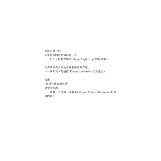 不谐之音：经济生活中价值的重新诠释/David Stark/浙江大学出版社 商品图3