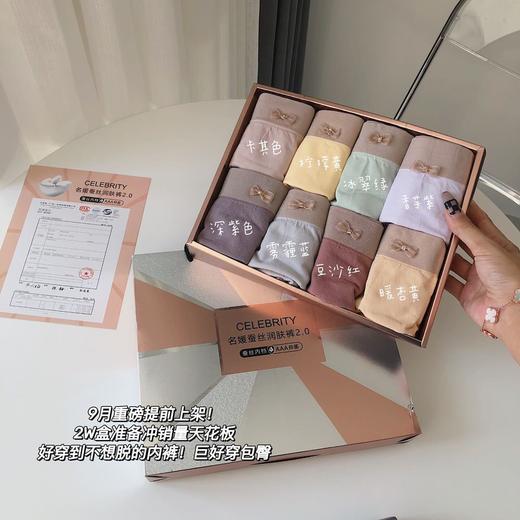 【好物推荐~38女神节大促！】名媛2.0新款3.0微商火爆热卖装新款中腰三角裤无痕透气舒适蚕丝内裤女 商品图2