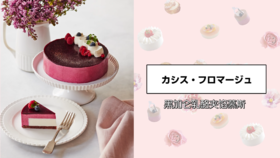 黑加仑乳酪夹馅慕斯