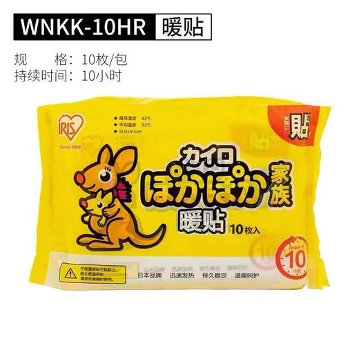 日本进口袋鼠宝宝小号暖贴爱丽丝自发热发热贴宫暖贴暖宝宝 商品图0