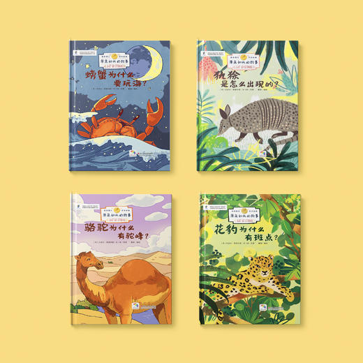 《原来如此的故事》（全8册） 商品图2