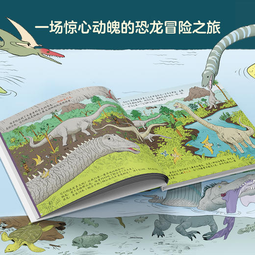 亲亲历史图书馆：恐龙  科普百科 科普绘本百科全书 商品图1