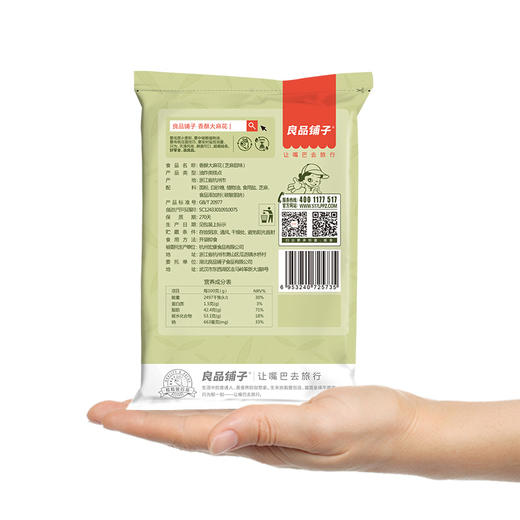 良品铺子 香酥大麻花天津风味零食小吃传统糕点休闲食品小袋装160g 商品图2