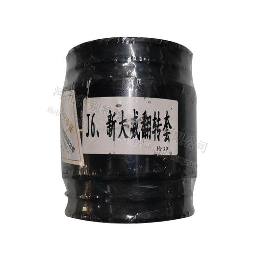 J6、新大威驾驶室翻转套/J6、新大威驾驶室翻转胶套 商品图1