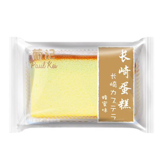 葡记 长崎蛋糕蜂蜜味1000g整箱年货礼盒 营养早餐 口袋手撕吐司面包 休闲零食特产小吃糕点心饼干曲奇团购 商品图3