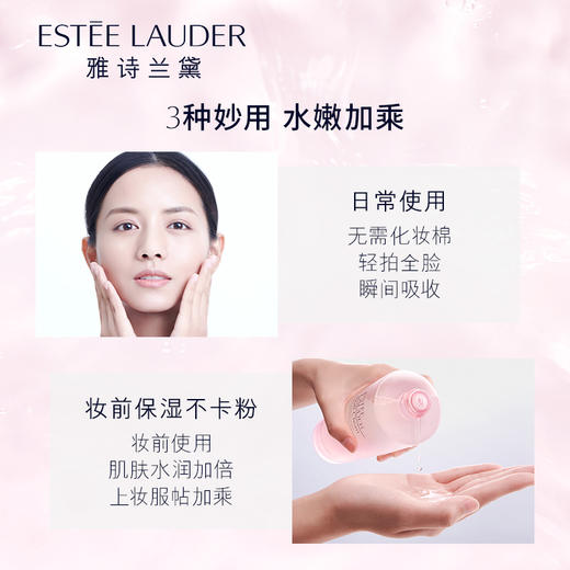 【中欧班列精选】雅诗兰黛大粉水400ml/瓶 HJ 商品图1